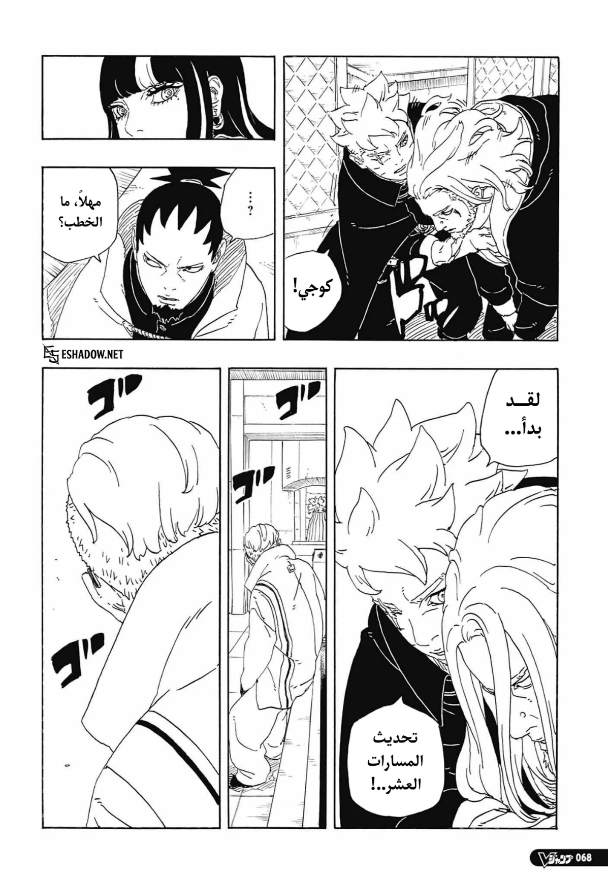Read Boruto: Two Blue Vortex AR Manga Online