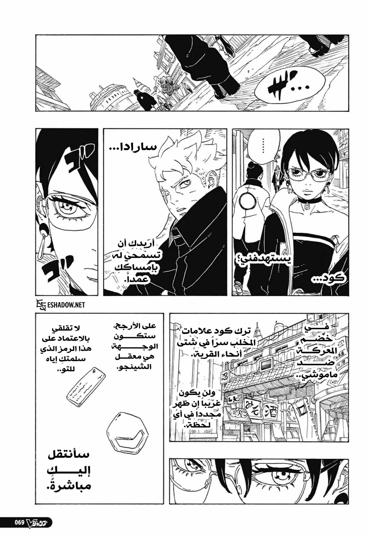 Read Boruto: Two Blue Vortex AR Manga Online