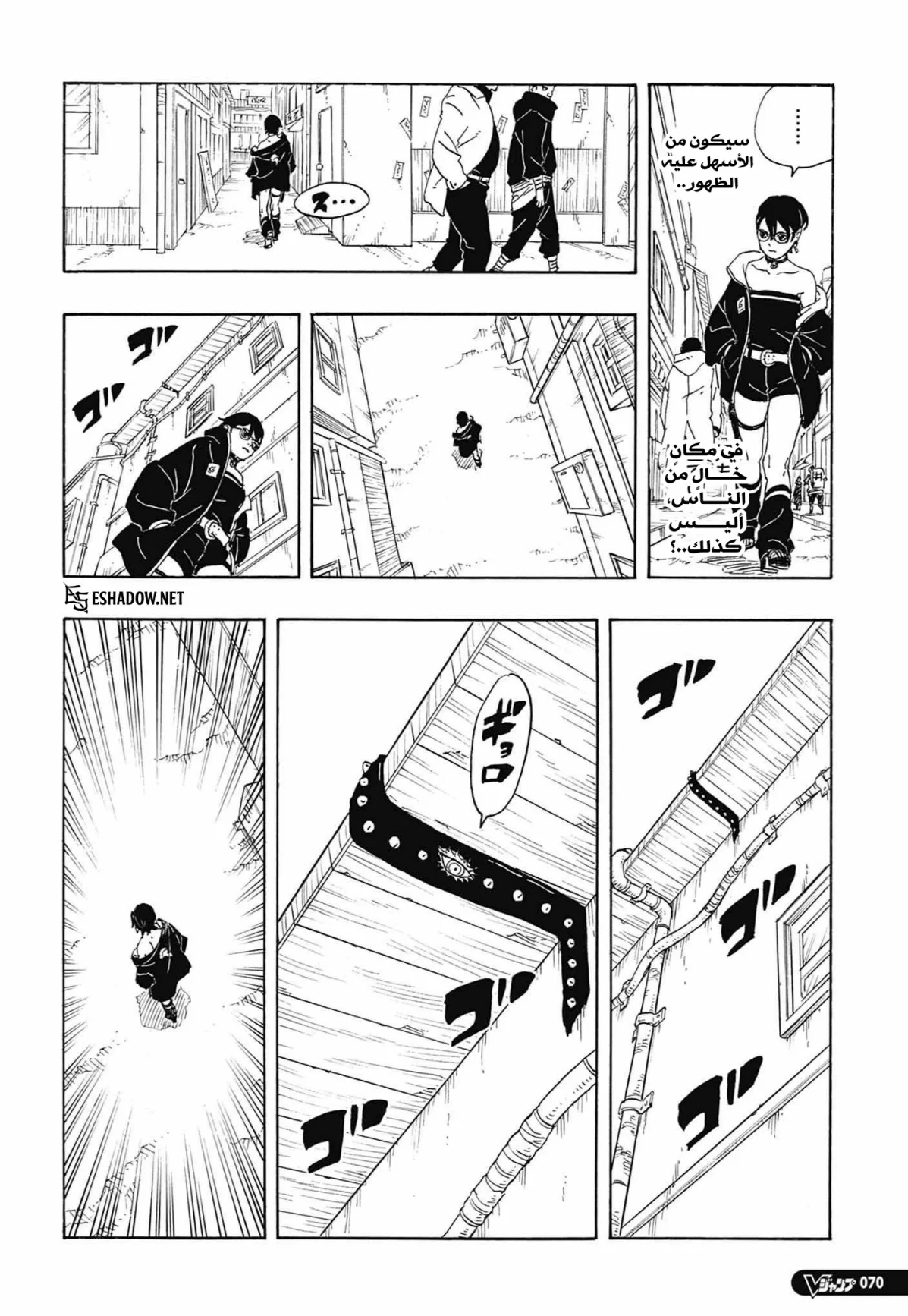 Read Boruto: Two Blue Vortex AR Manga Online