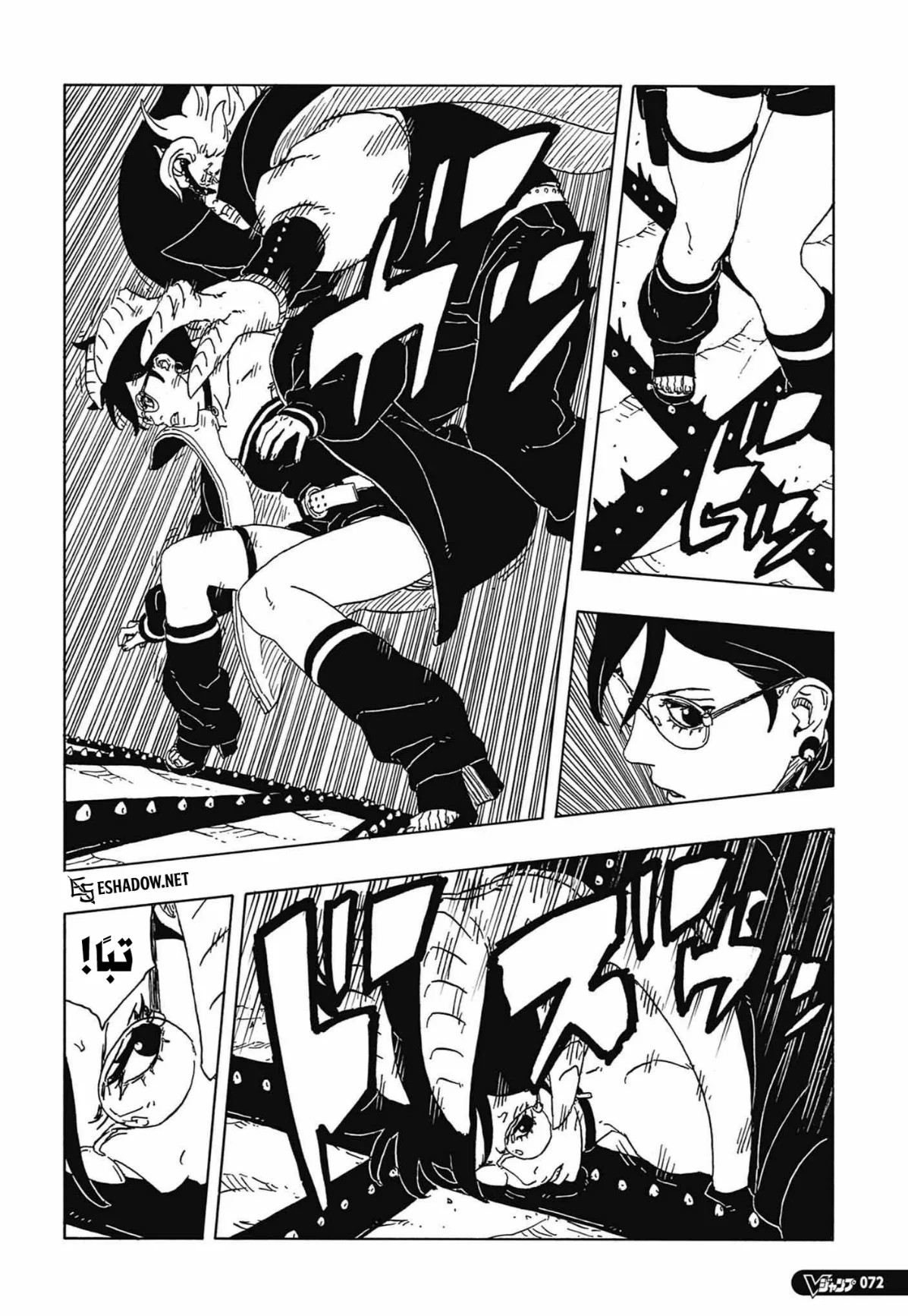 Read Boruto: Two Blue Vortex AR Manga Online