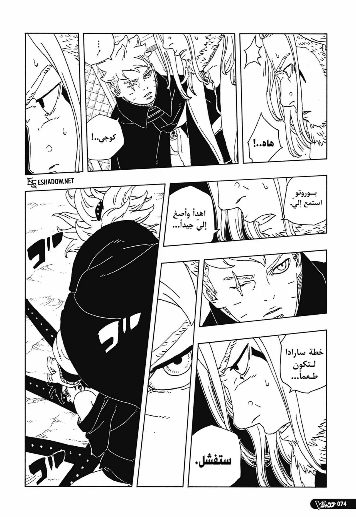 Read Boruto: Two Blue Vortex AR Manga Online