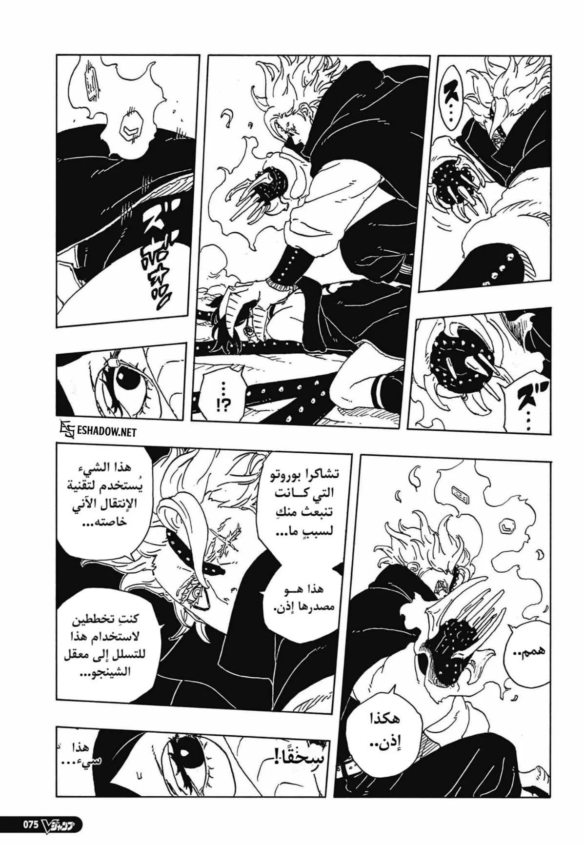 Read Boruto: Two Blue Vortex AR Manga Online