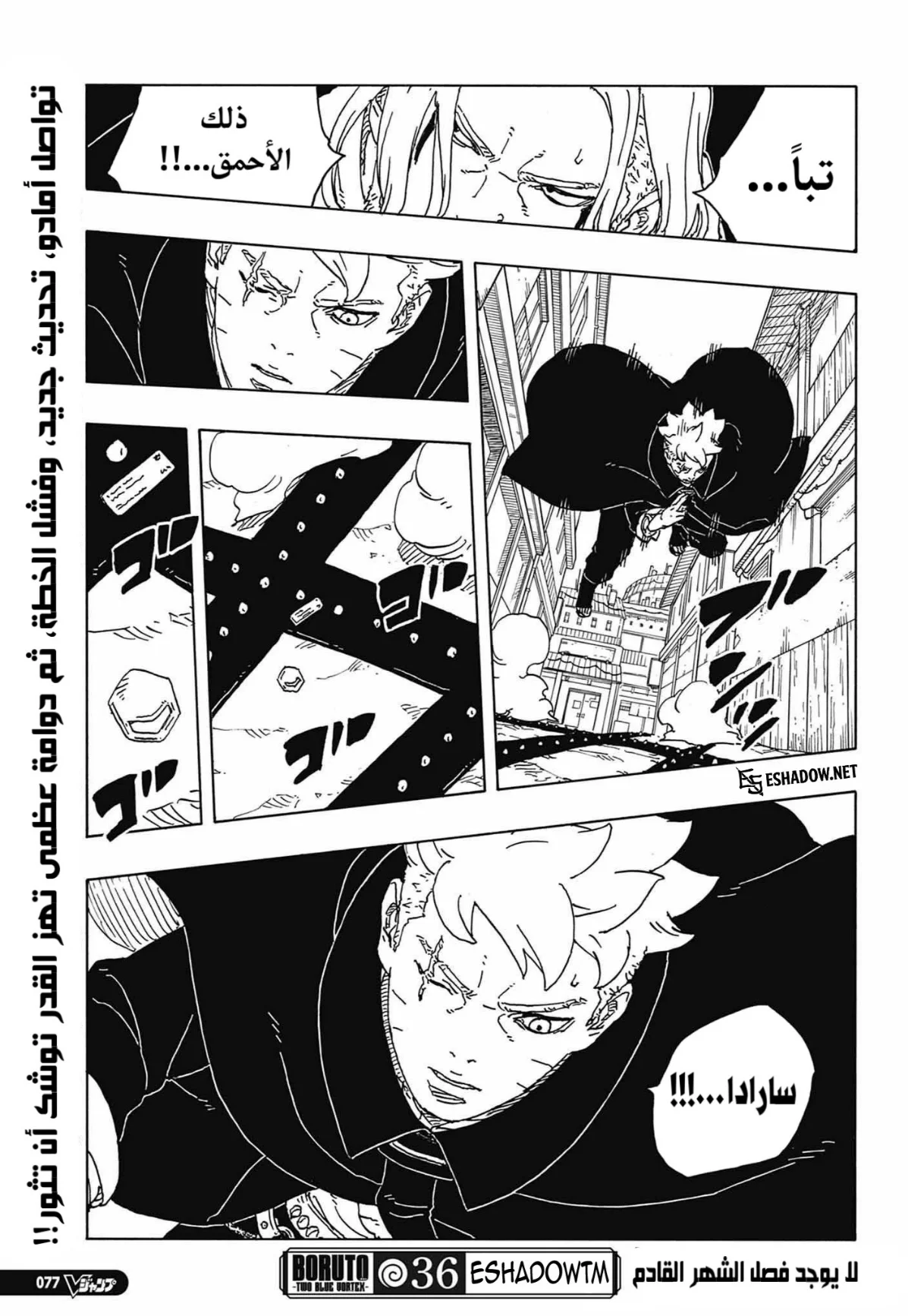 Read Boruto: Two Blue Vortex AR Manga Online