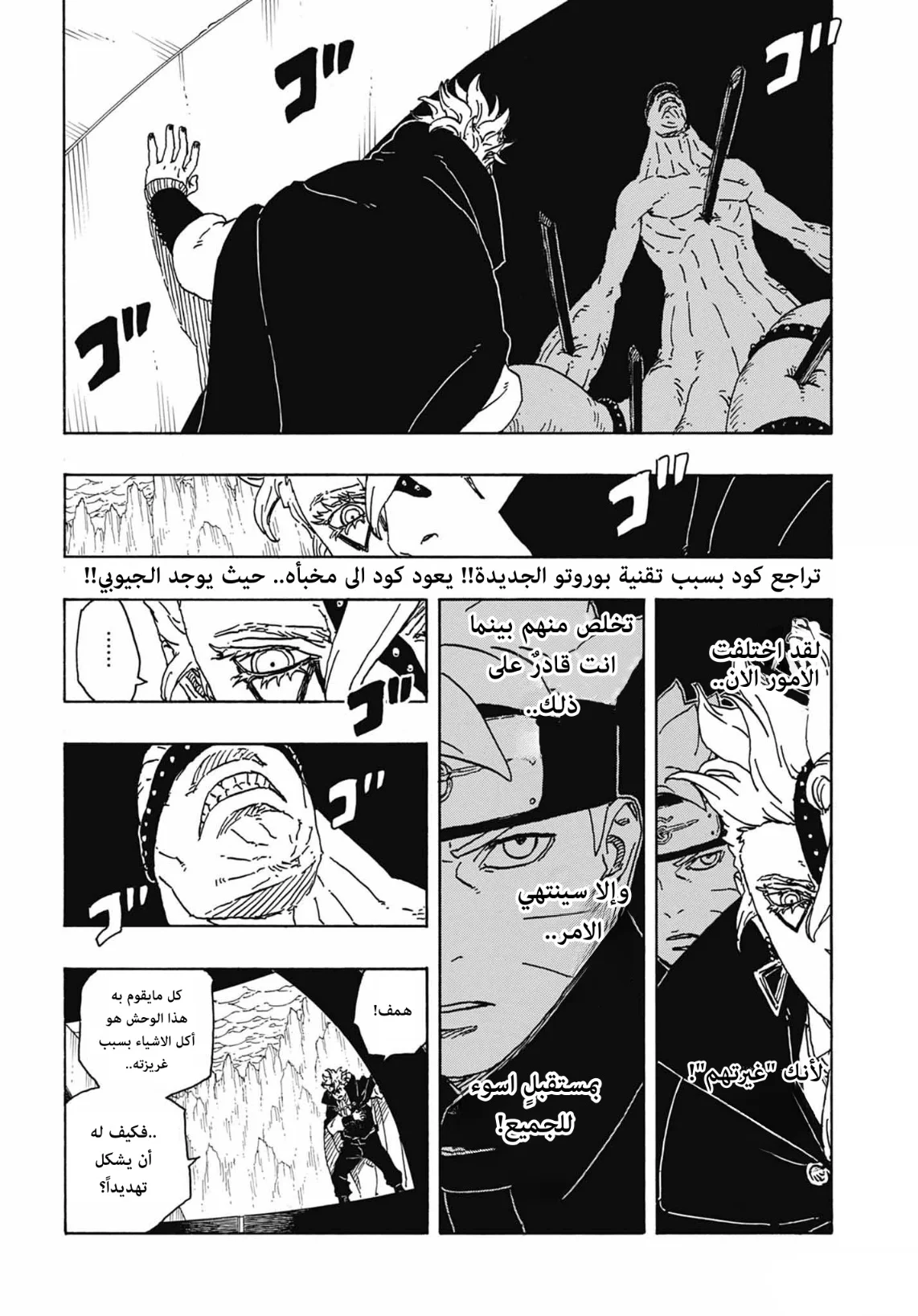 Read Boruto: Two Blue Vortex AR Manga Online