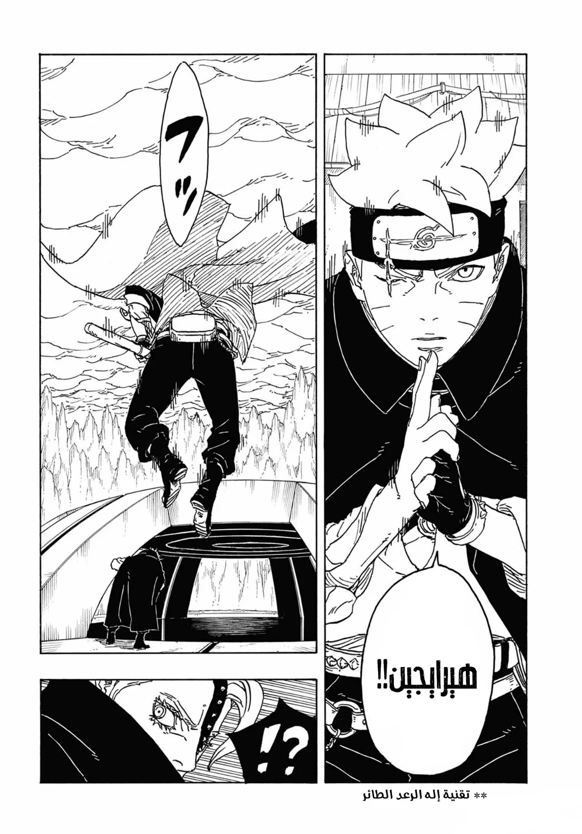 Read Boruto: Two Blue Vortex AR Manga Online