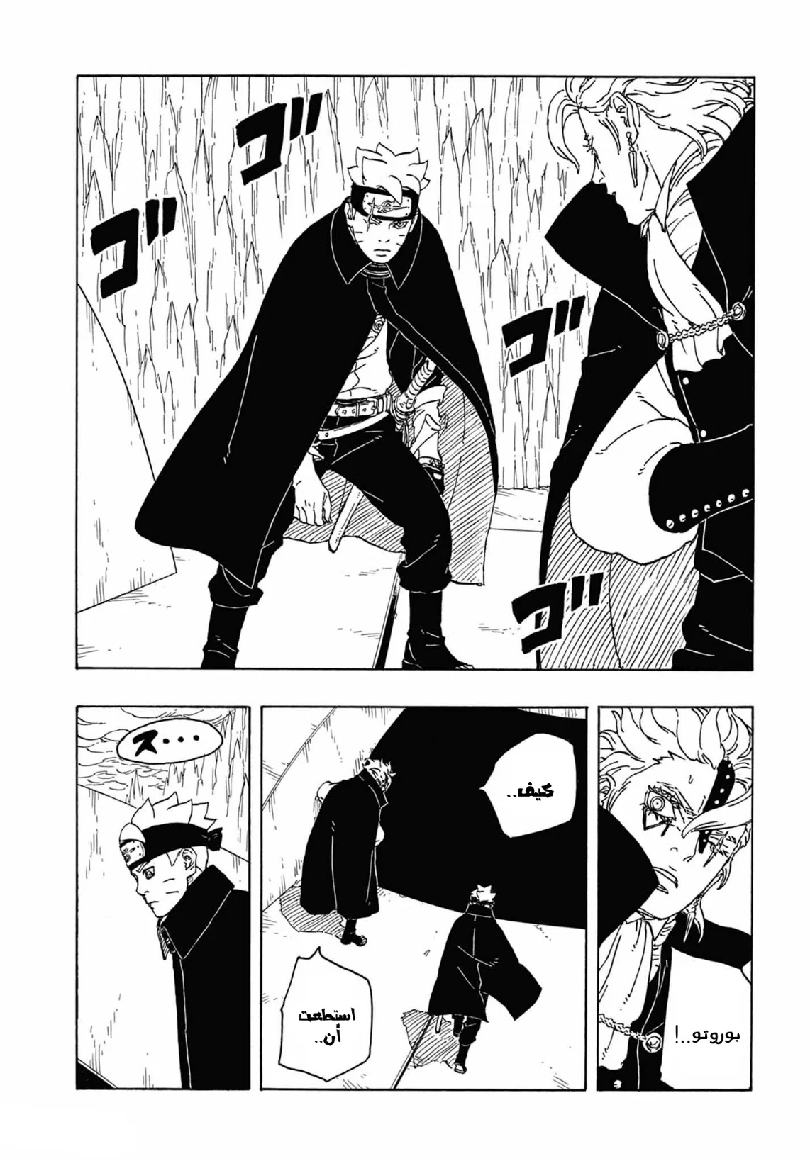 Read Boruto: Two Blue Vortex AR Manga Online