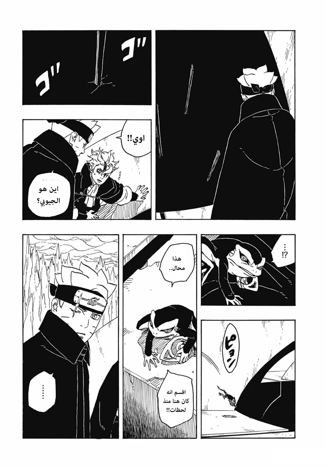 Read Boruto: Two Blue Vortex AR Manga Online