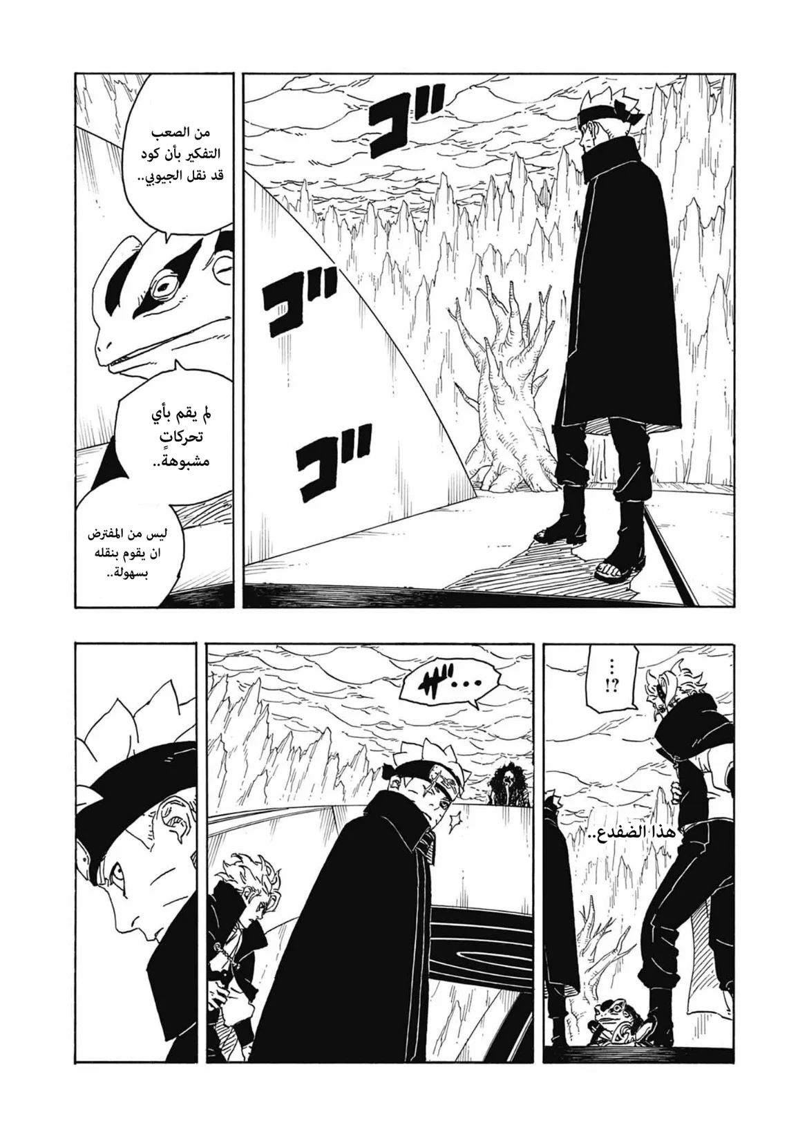 Read Boruto: Two Blue Vortex AR Manga Online