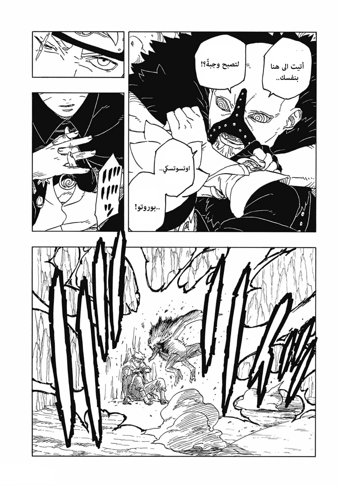 Read Boruto: Two Blue Vortex AR Manga Online