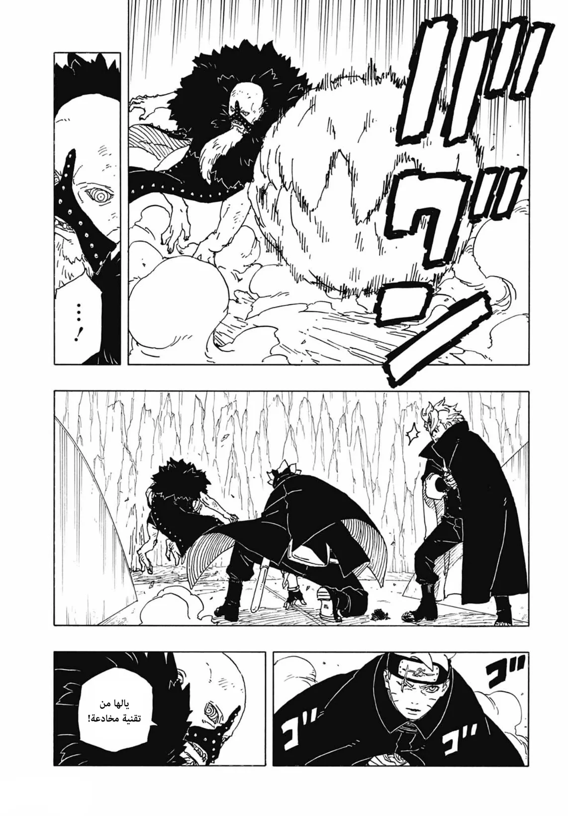 Read Boruto: Two Blue Vortex AR Manga Online