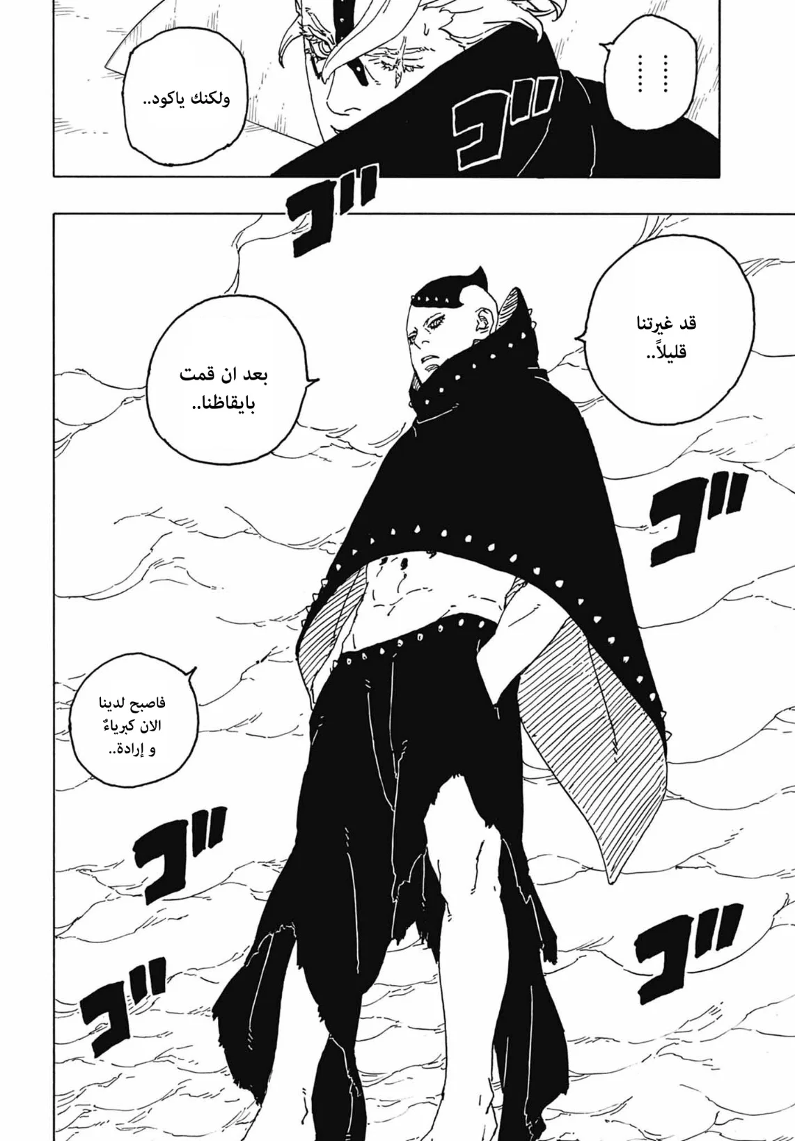 Read Boruto: Two Blue Vortex AR Manga Online