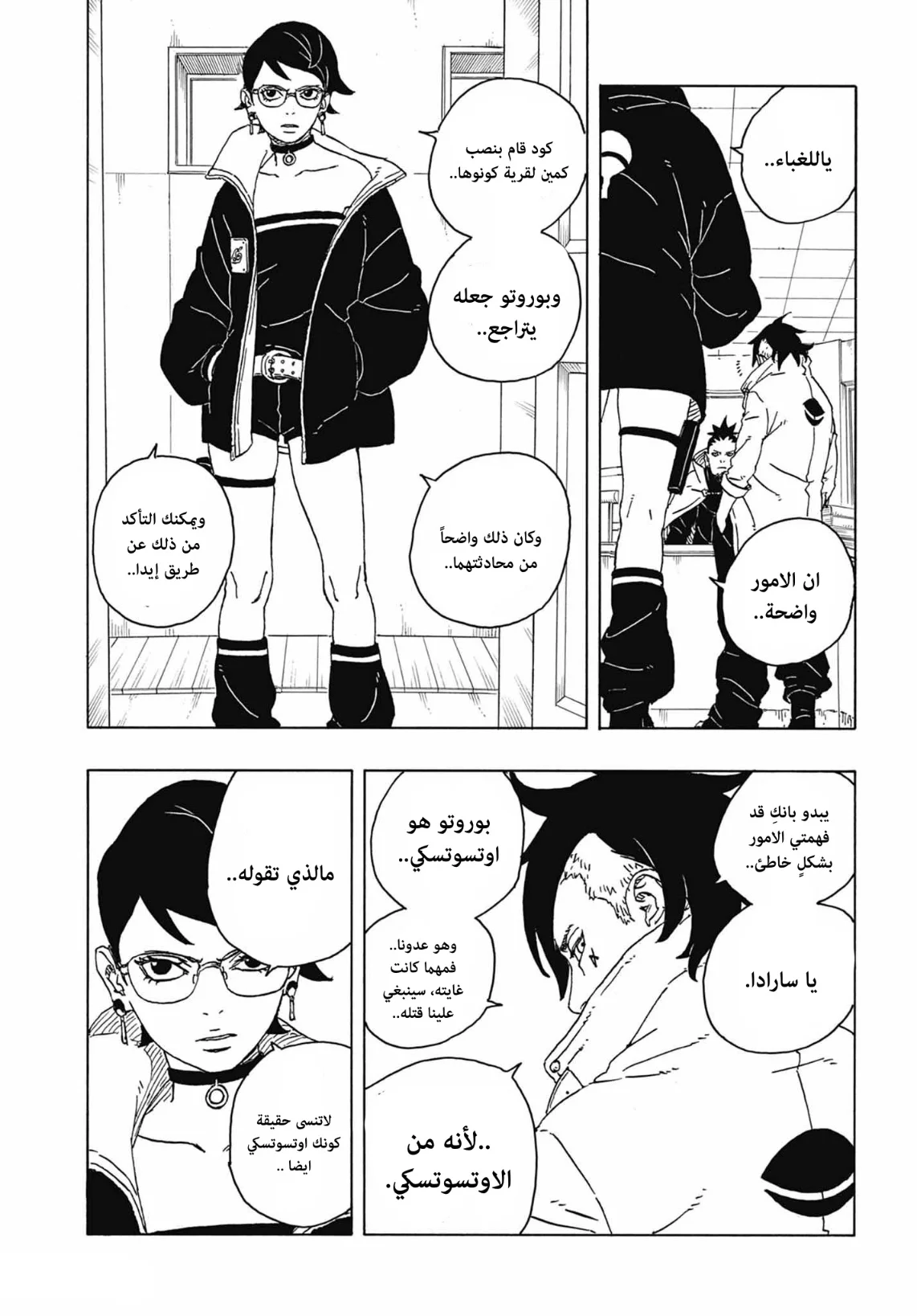 Read Boruto: Two Blue Vortex AR Manga Online