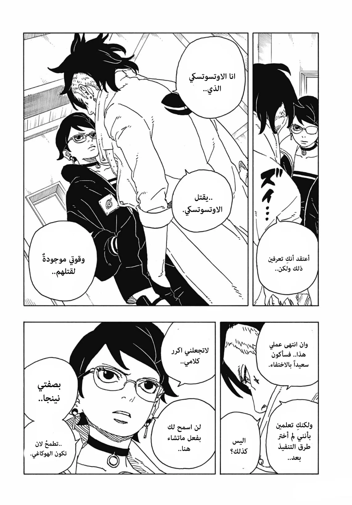 Read Boruto: Two Blue Vortex AR Manga Online
