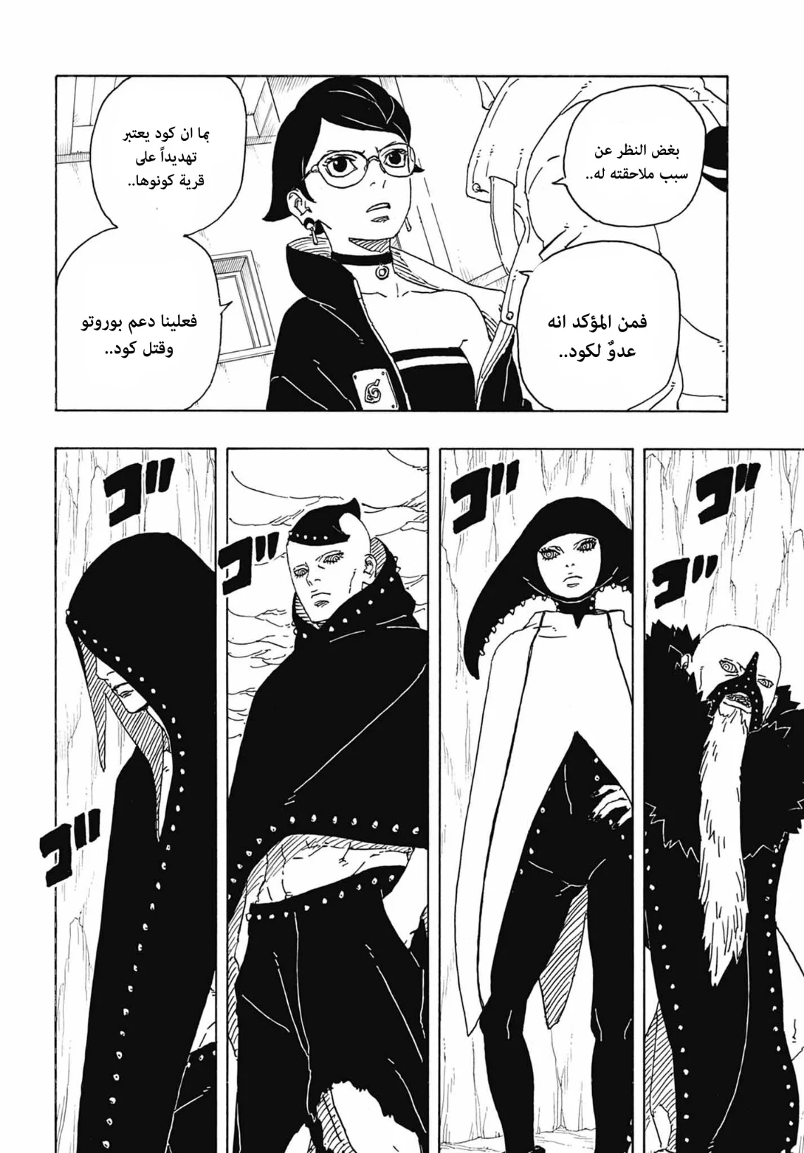 Read Boruto: Two Blue Vortex AR Manga Online