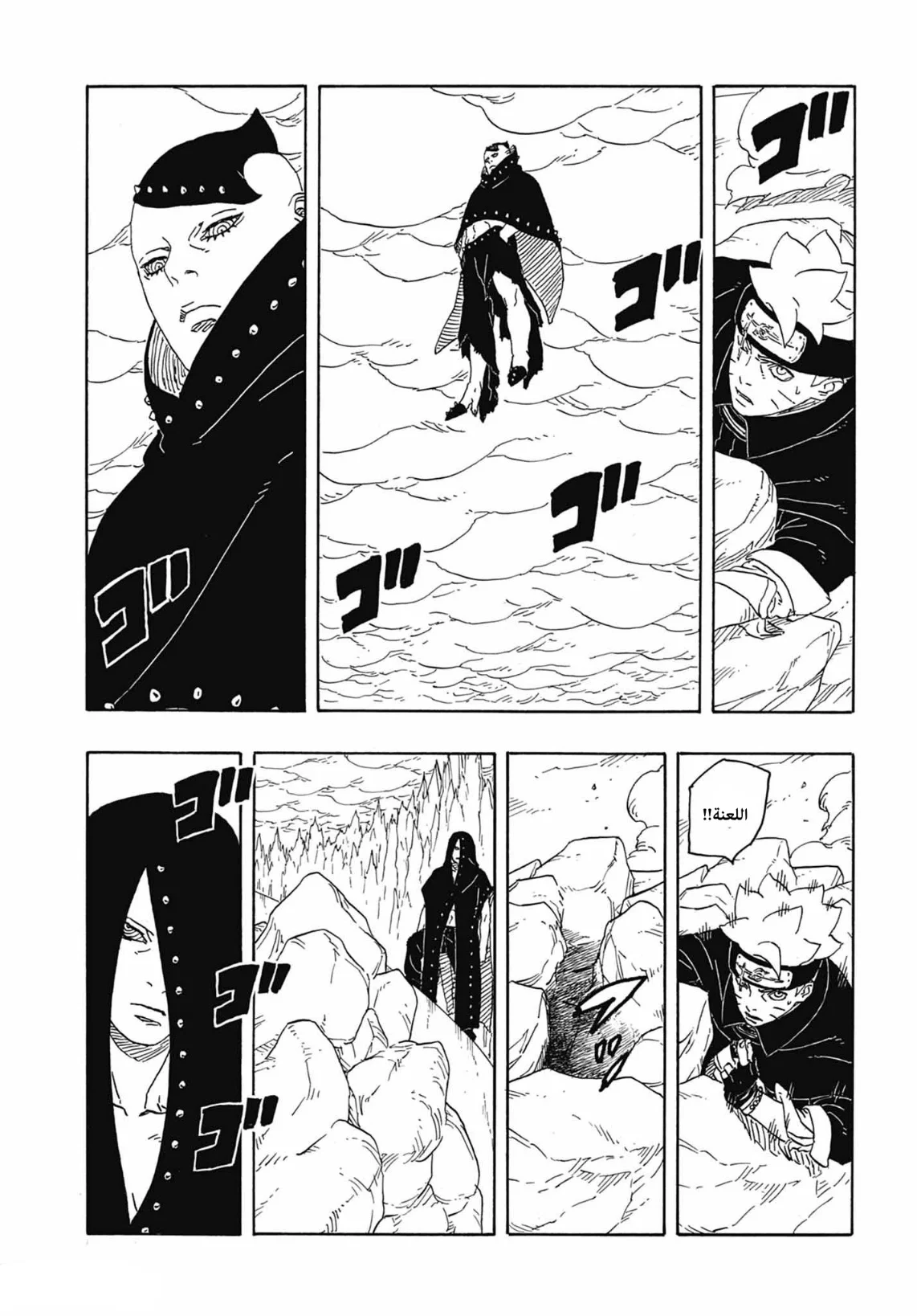 Read Boruto: Two Blue Vortex AR Manga Online