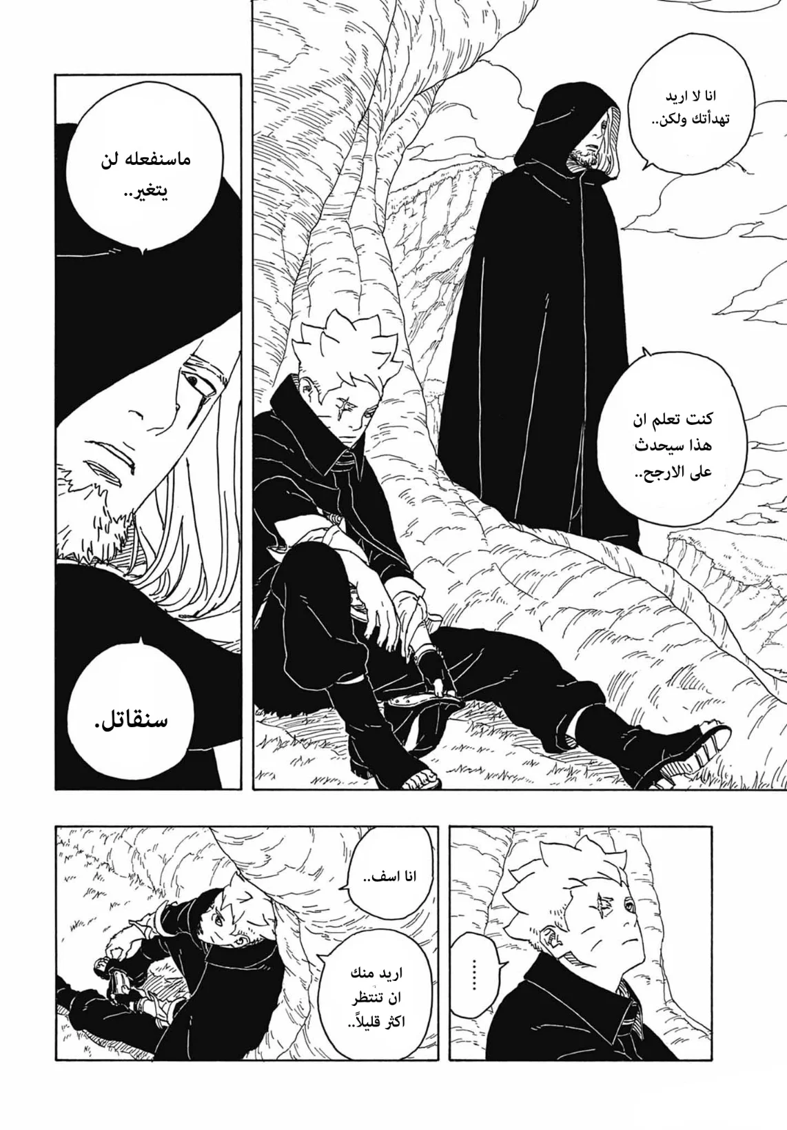 Read Boruto: Two Blue Vortex AR Manga Online