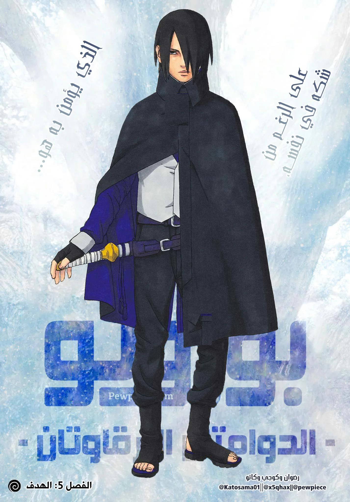 Read Boruto: Two Blue Vortex AR Manga Online