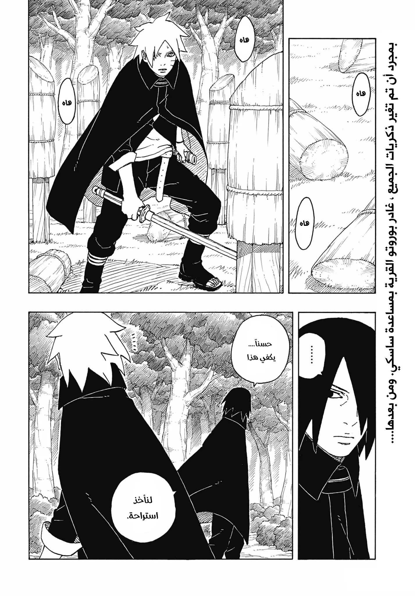 Read Boruto: Two Blue Vortex AR Manga Online