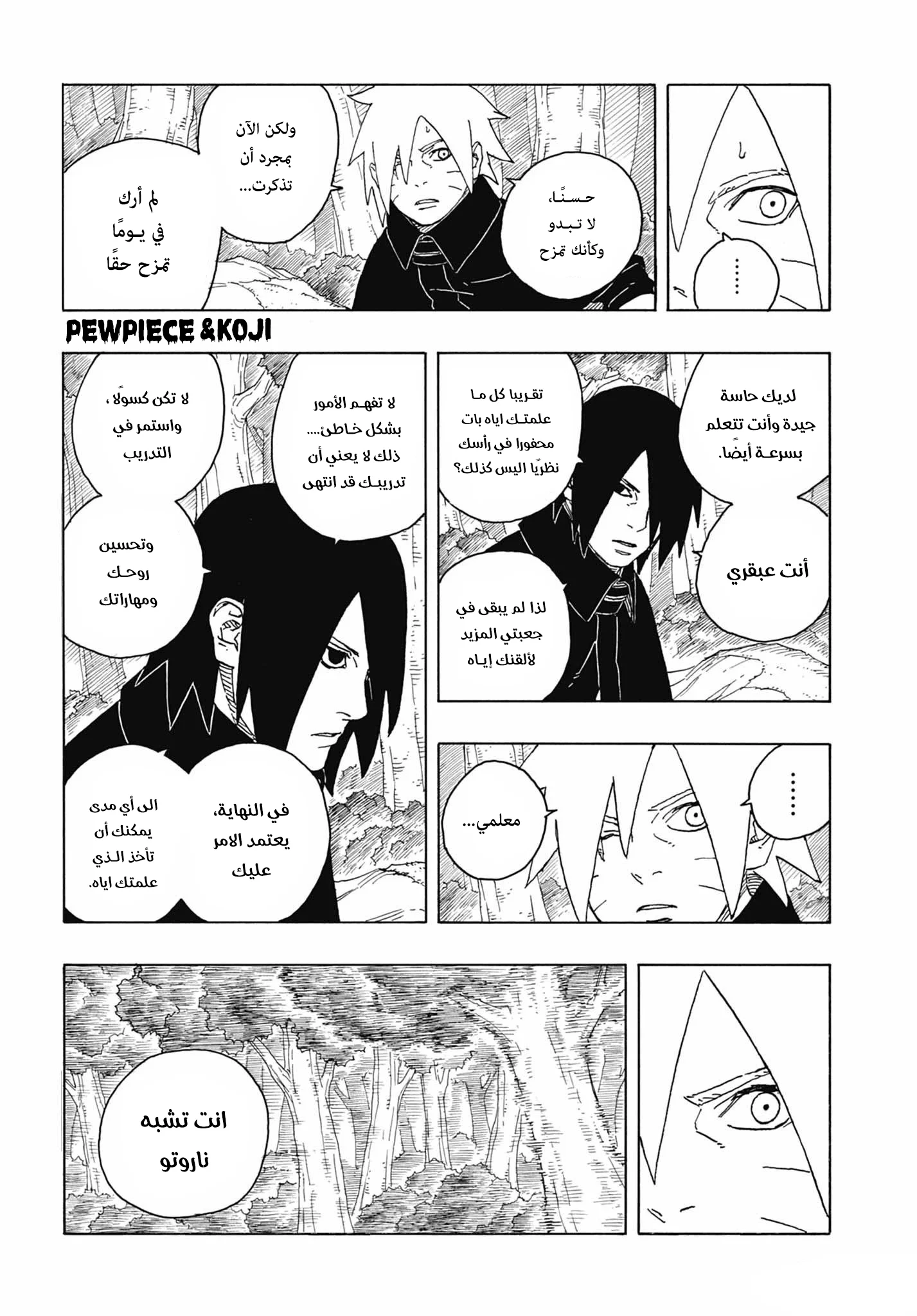 Read Boruto: Two Blue Vortex AR Manga Online