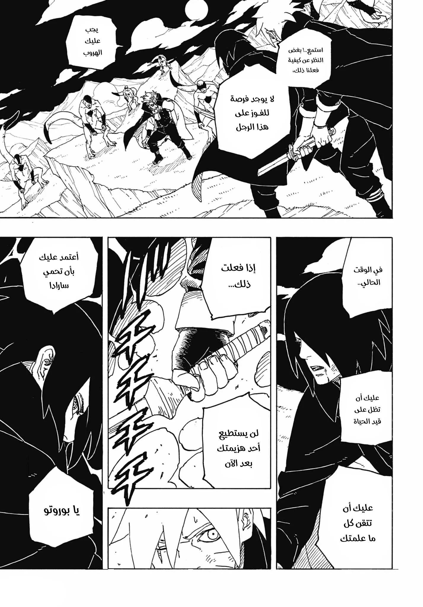 Read Boruto: Two Blue Vortex AR Manga Online