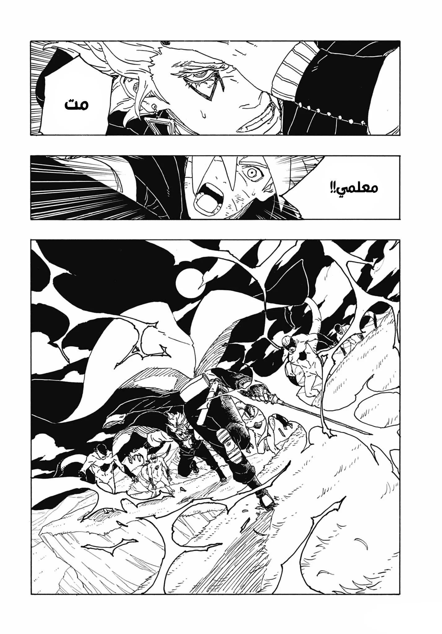 Read Boruto: Two Blue Vortex AR Manga Online