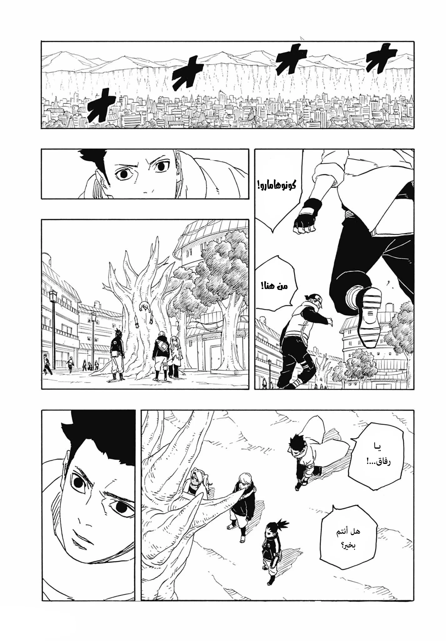 Read Boruto: Two Blue Vortex AR Manga Online