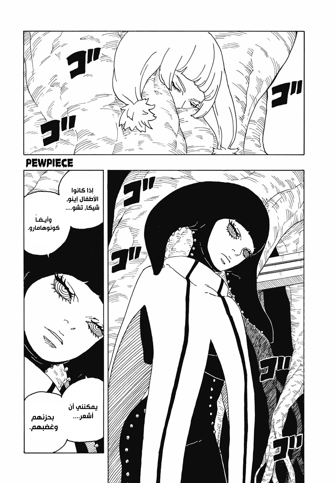 Read Boruto: Two Blue Vortex AR Manga Online