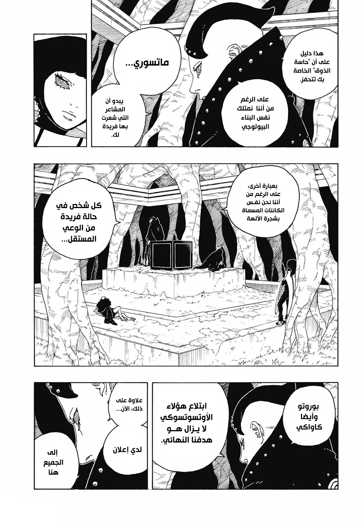 Read Boruto: Two Blue Vortex AR Manga Online