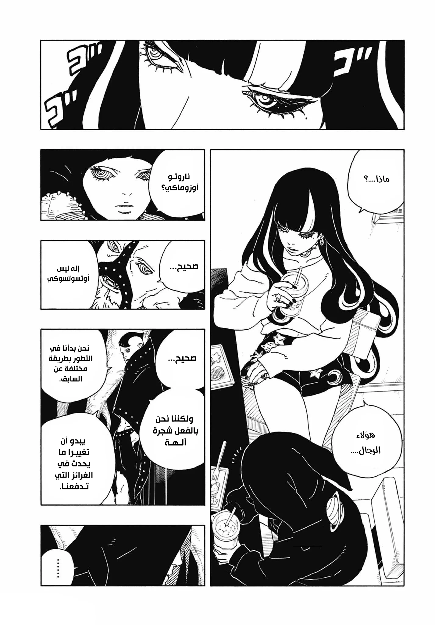 Read Boruto: Two Blue Vortex AR Manga Online