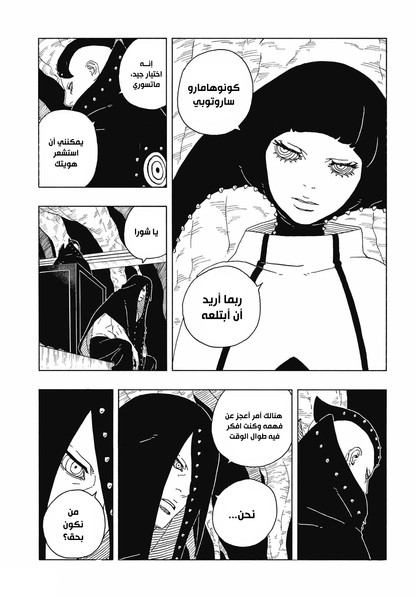Read Boruto: Two Blue Vortex AR Manga Online