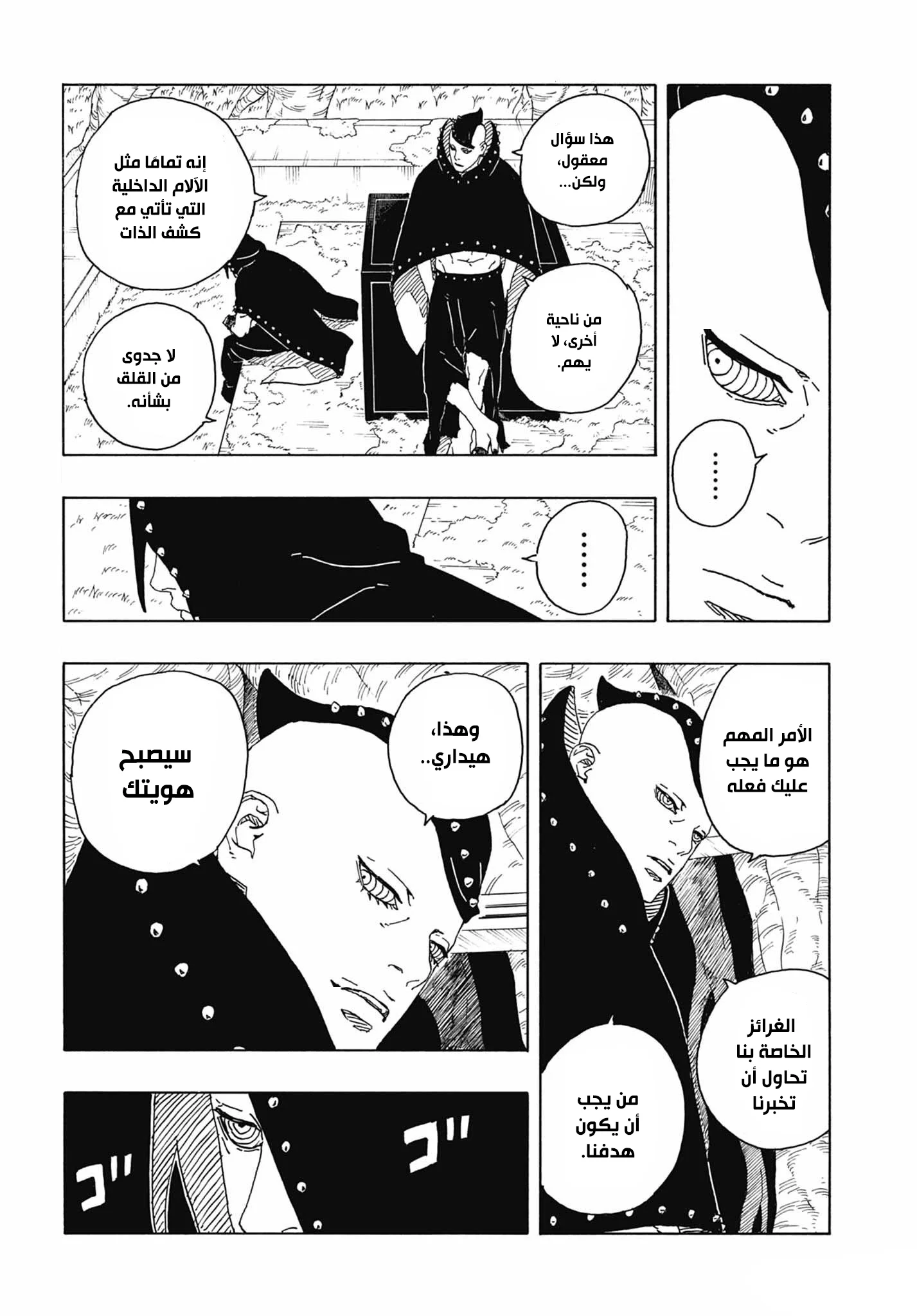 Read Boruto: Two Blue Vortex AR Manga Online