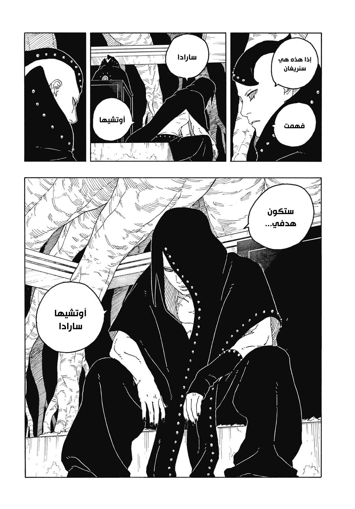 Read Boruto: Two Blue Vortex AR Manga Online