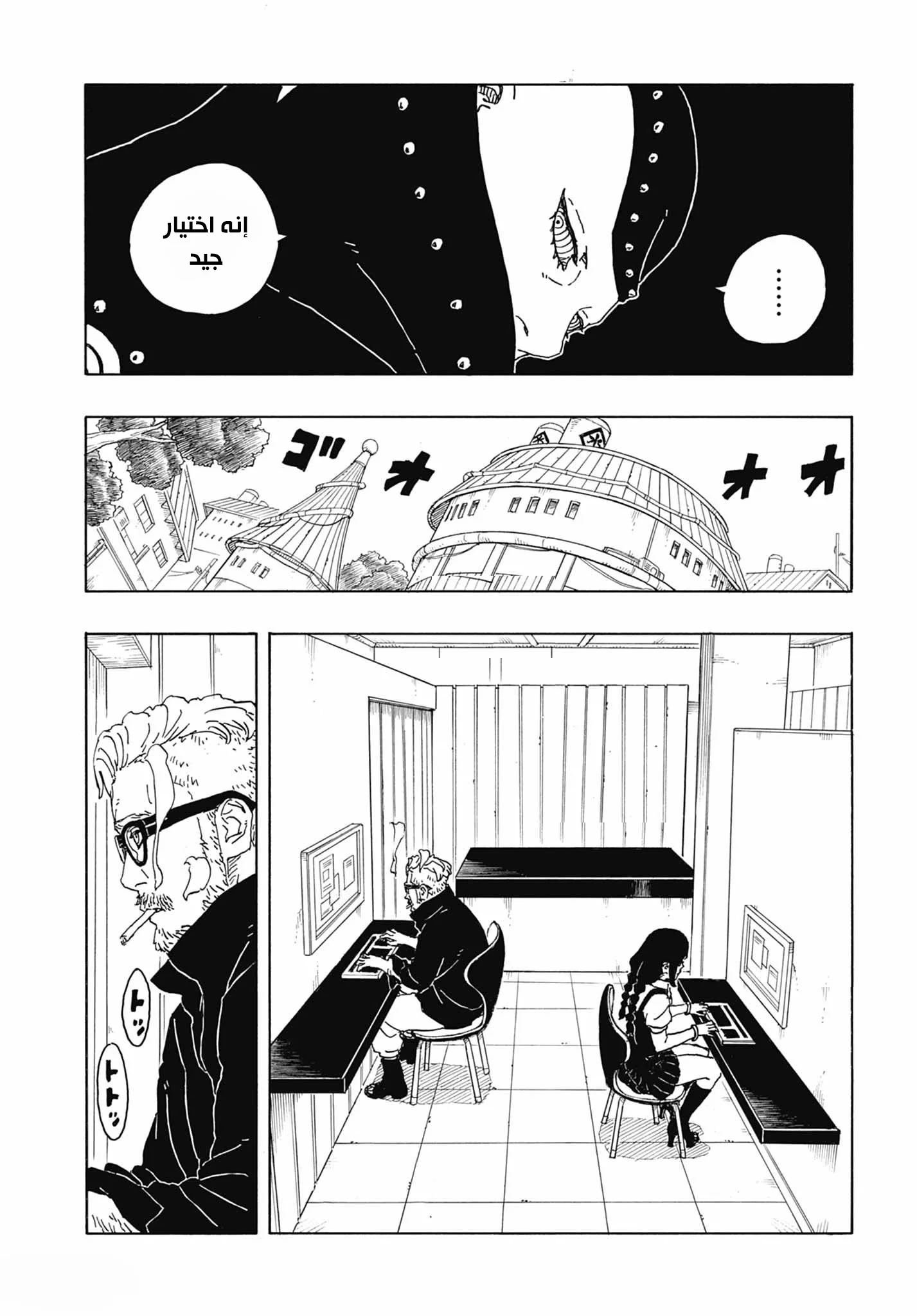 Read Boruto: Two Blue Vortex AR Manga Online