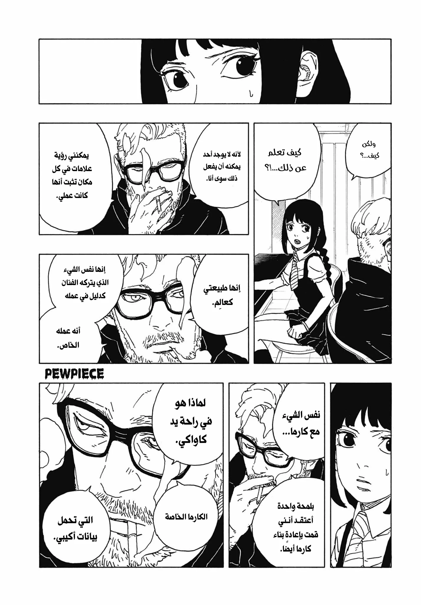 Read Boruto: Two Blue Vortex AR Manga Online