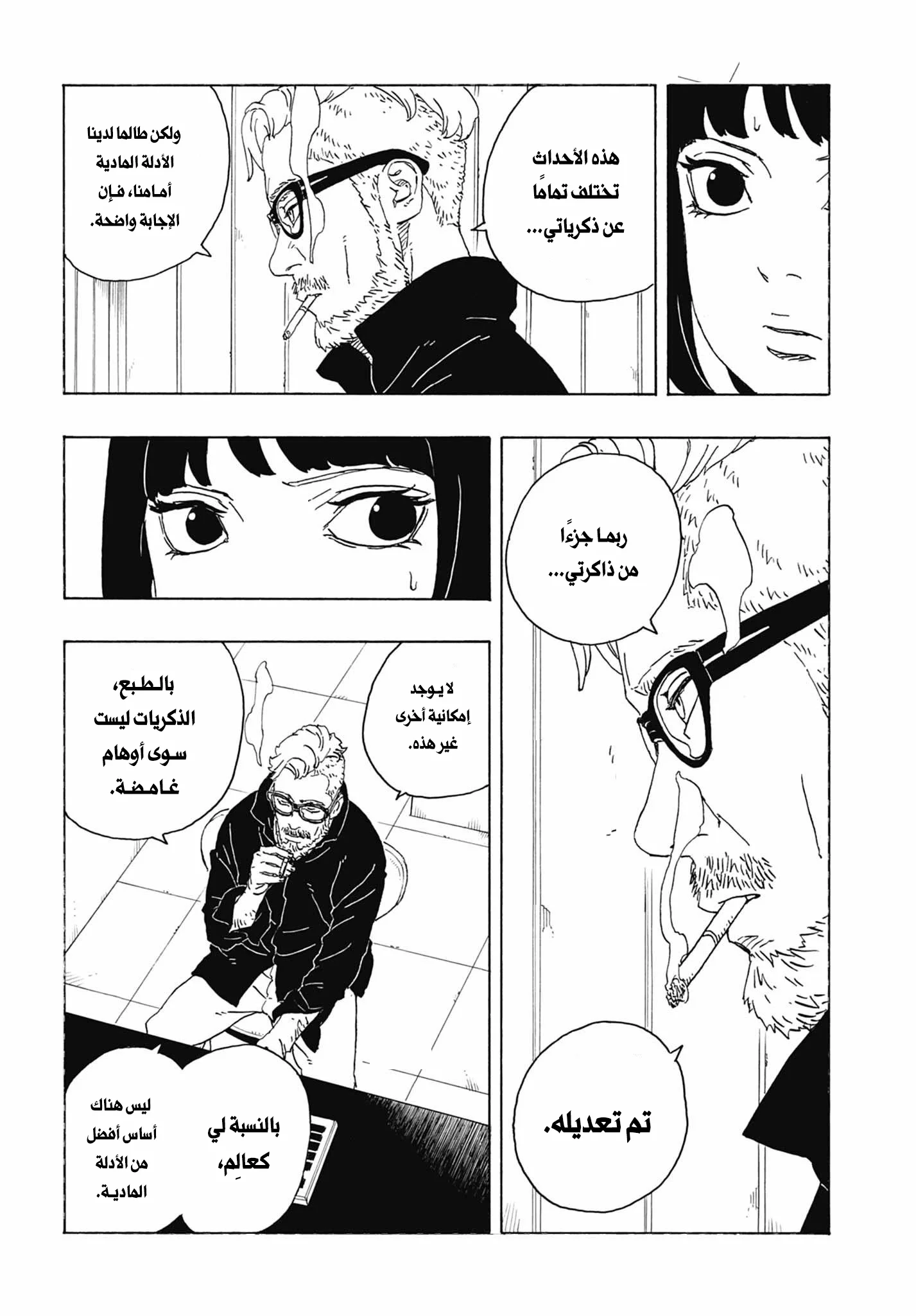 Read Boruto: Two Blue Vortex AR Manga Online