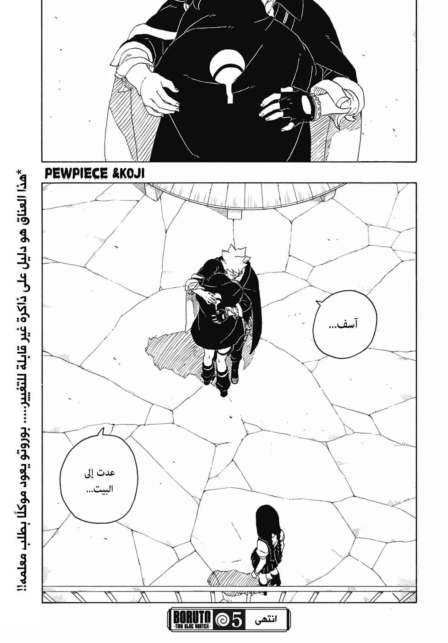 Read Boruto: Two Blue Vortex AR Manga Online