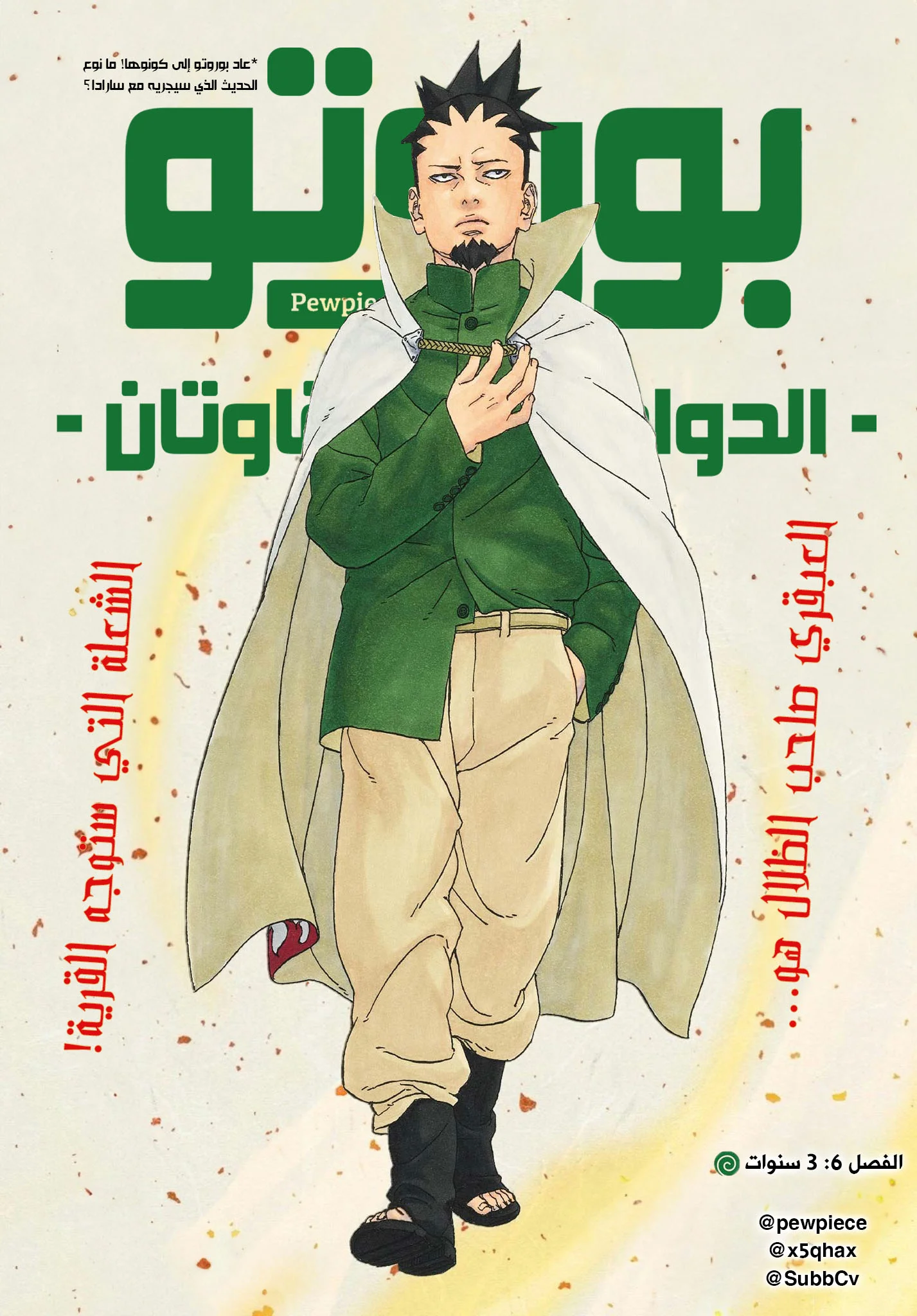 Read Boruto: Two Blue Vortex AR Manga Online