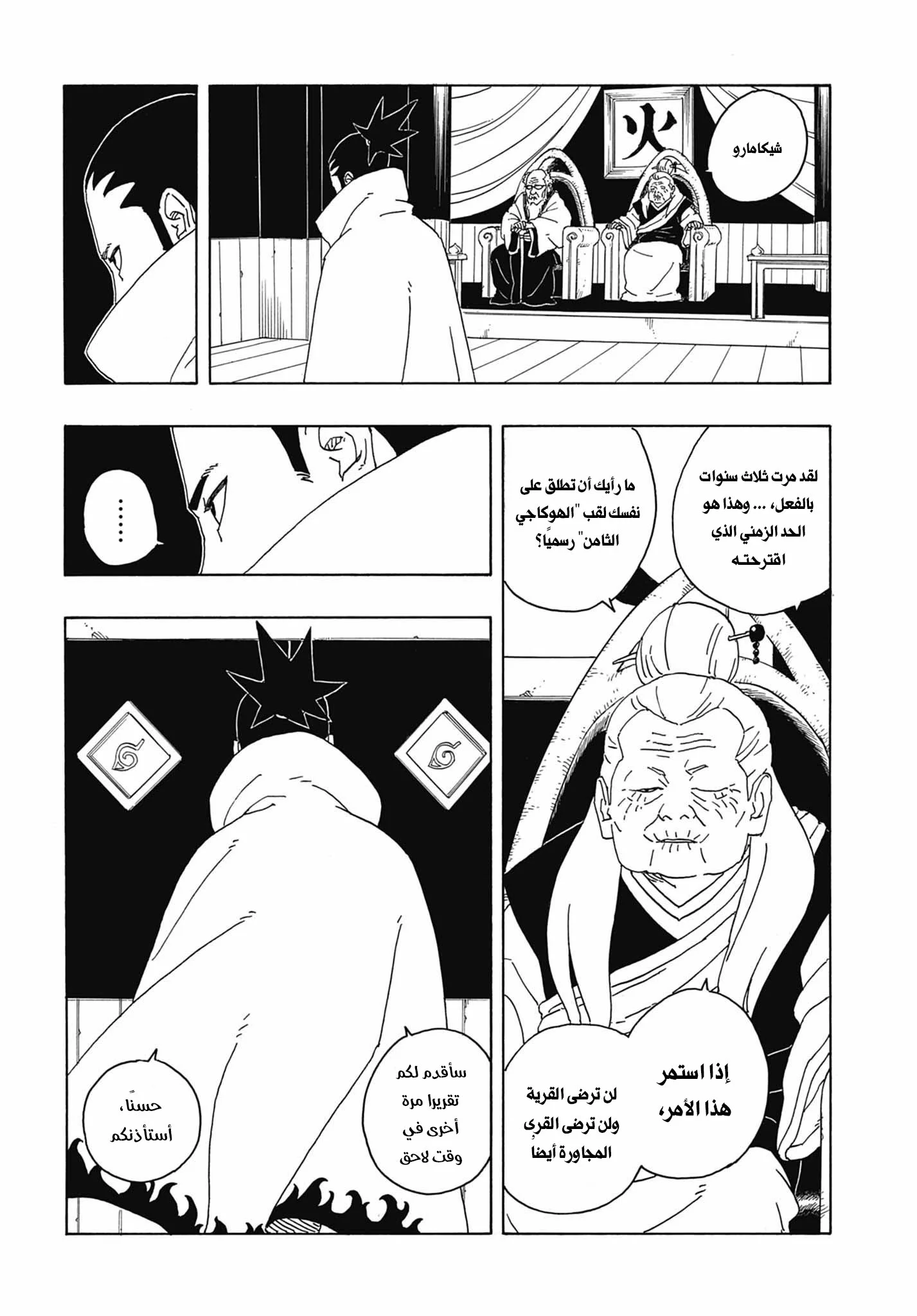 Read Boruto: Two Blue Vortex AR Manga Online