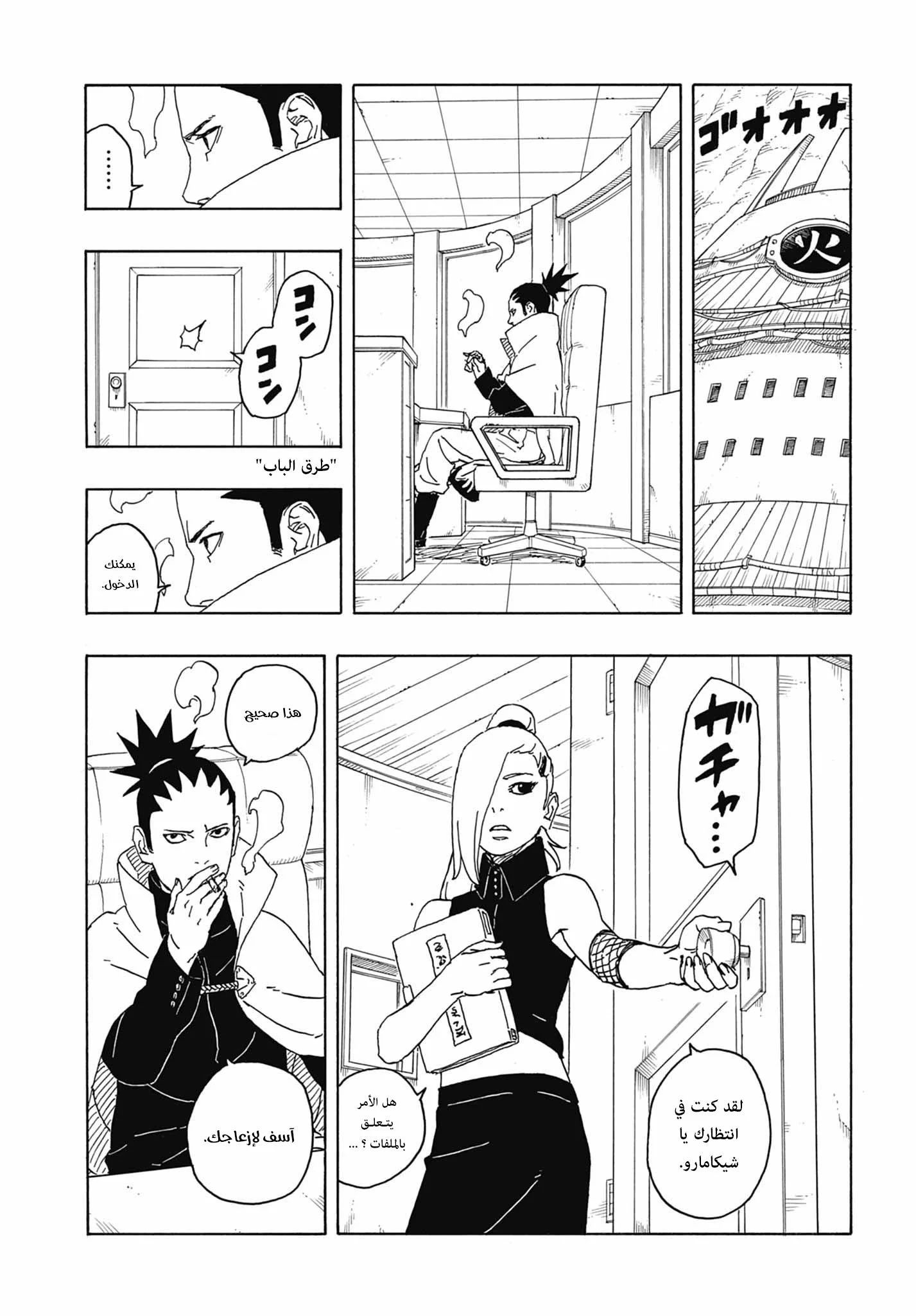 Read Boruto: Two Blue Vortex AR Manga Online