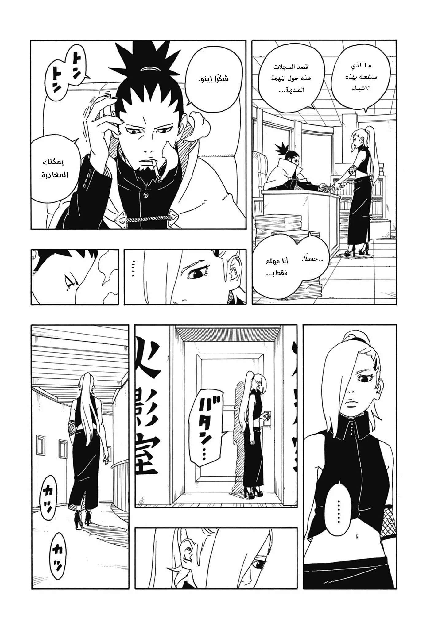 Read Boruto: Two Blue Vortex AR Manga Online