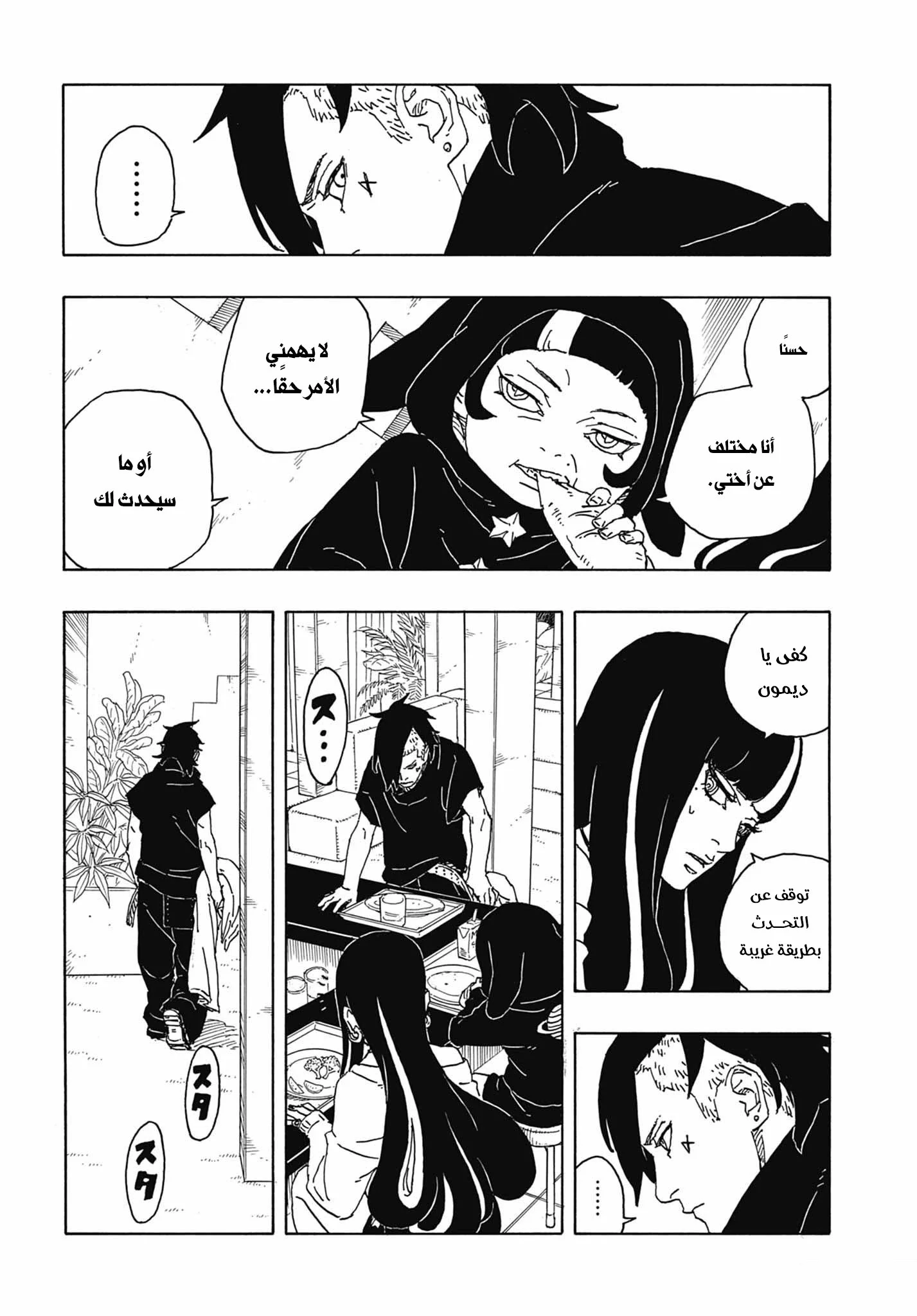 Read Boruto: Two Blue Vortex AR Manga Online