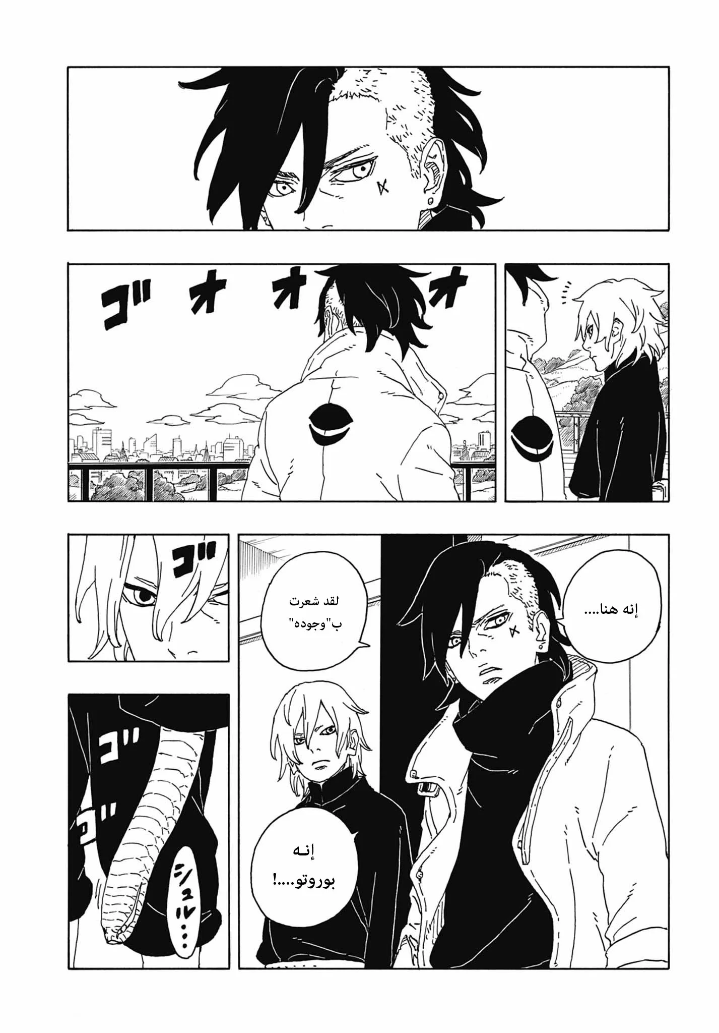 Read Boruto: Two Blue Vortex AR Manga Online