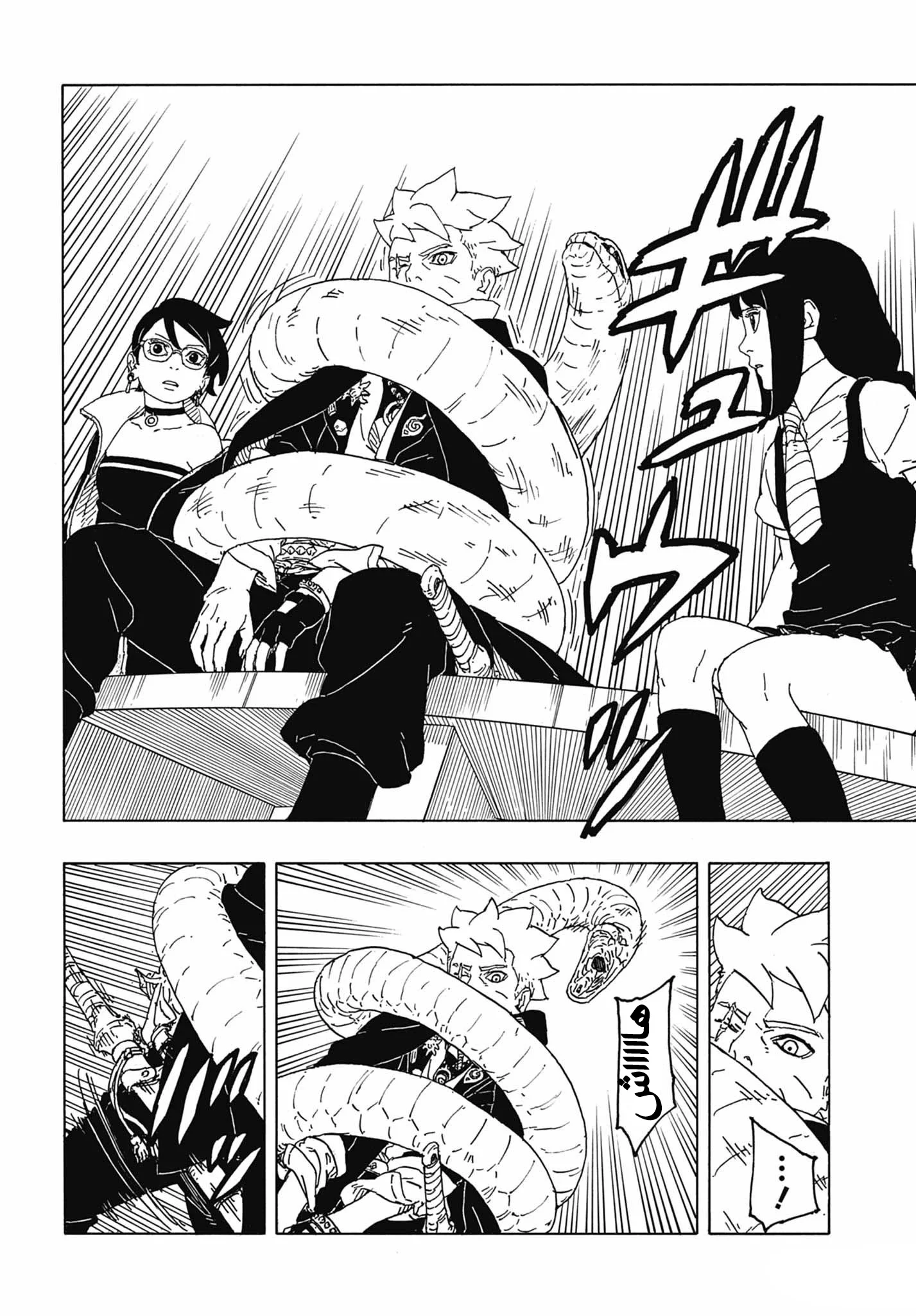 Read Boruto: Two Blue Vortex AR Manga Online