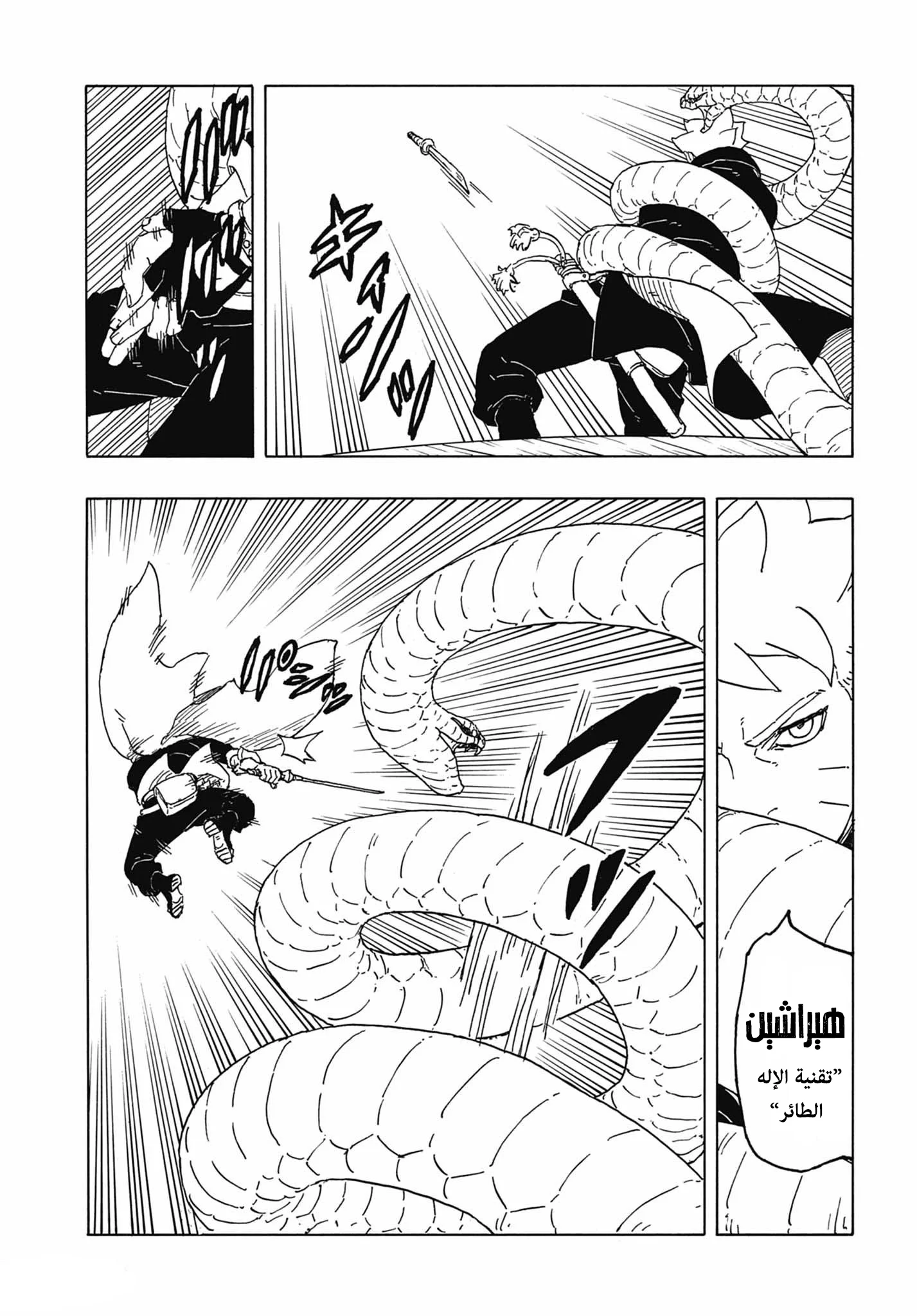 Read Boruto: Two Blue Vortex AR Manga Online