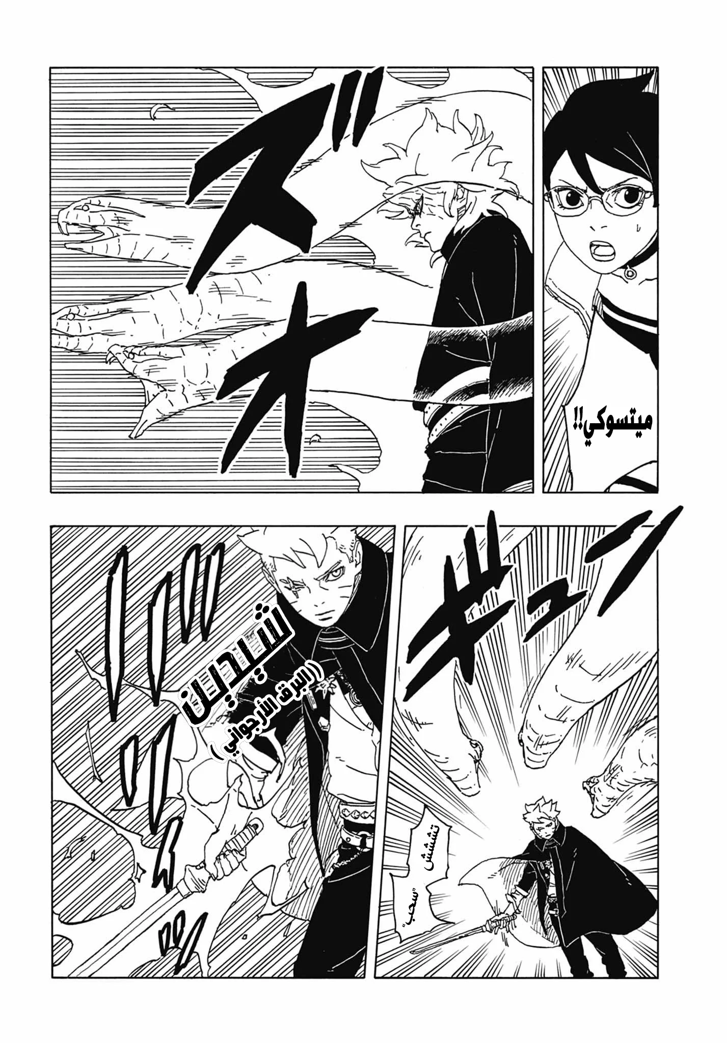 Read Boruto: Two Blue Vortex AR Manga Online