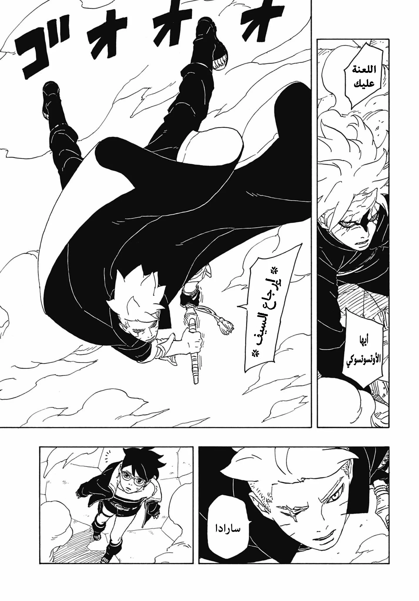 Read Boruto: Two Blue Vortex AR Manga Online