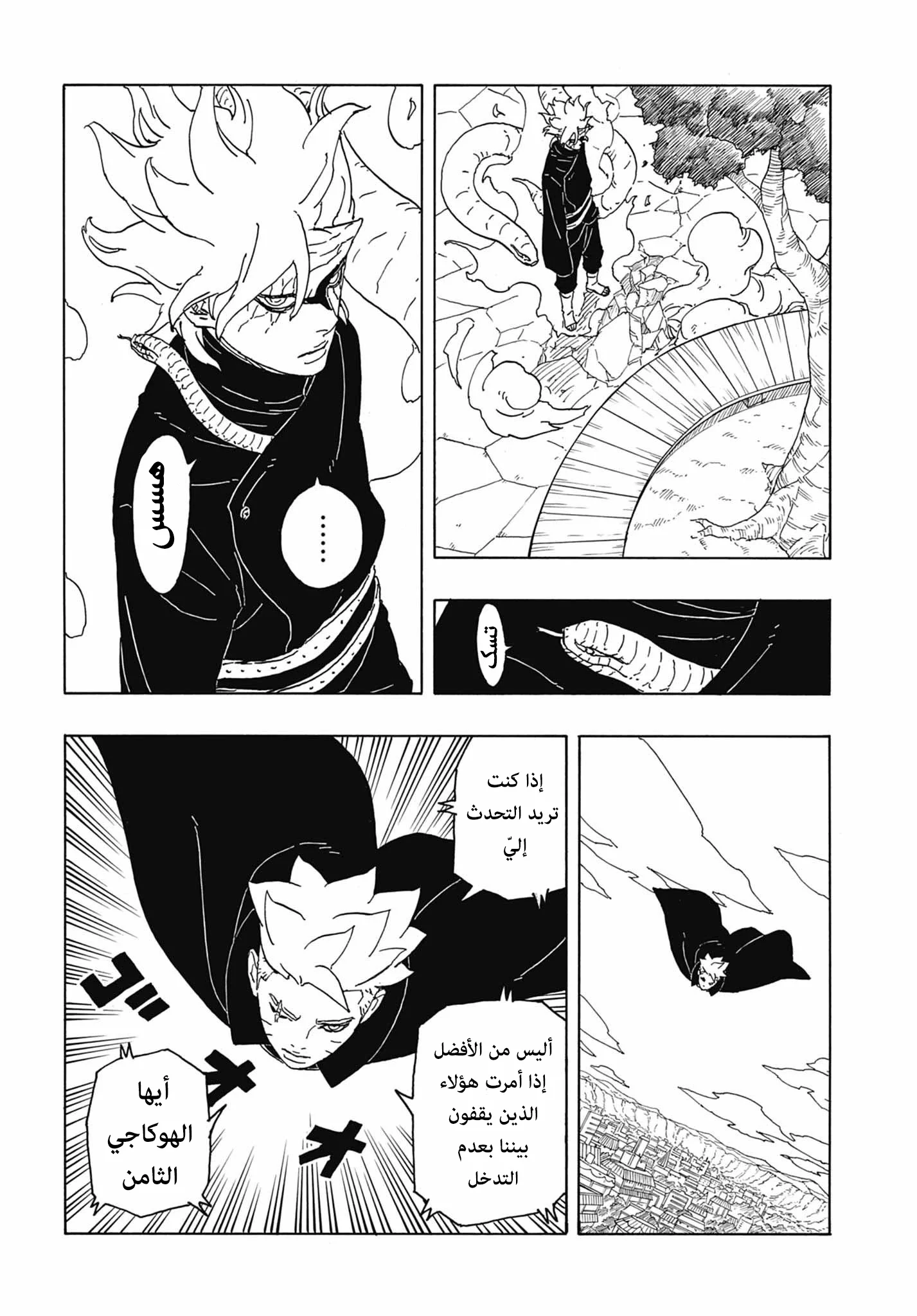 Read Boruto: Two Blue Vortex AR Manga Online