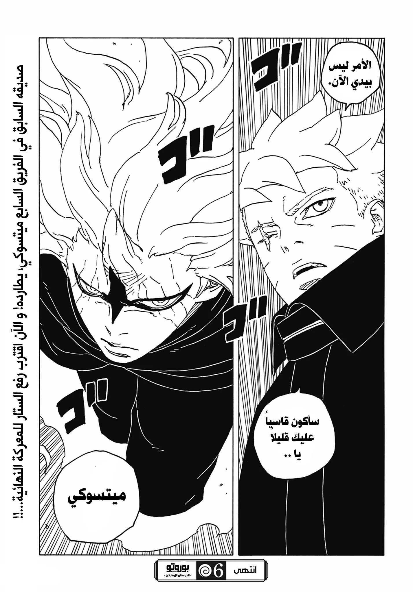 Read Boruto: Two Blue Vortex AR Manga Online