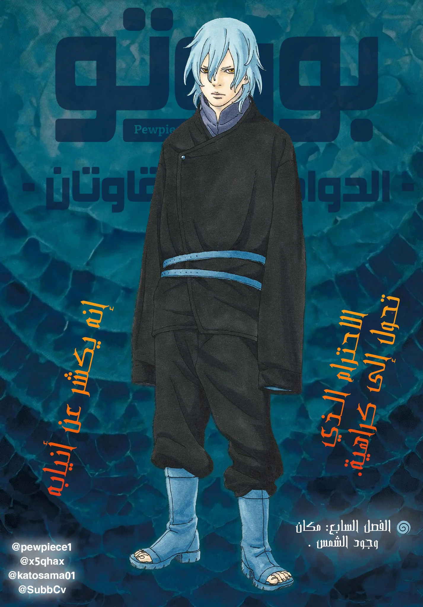 Read Boruto: Two Blue Vortex AR Manga Online