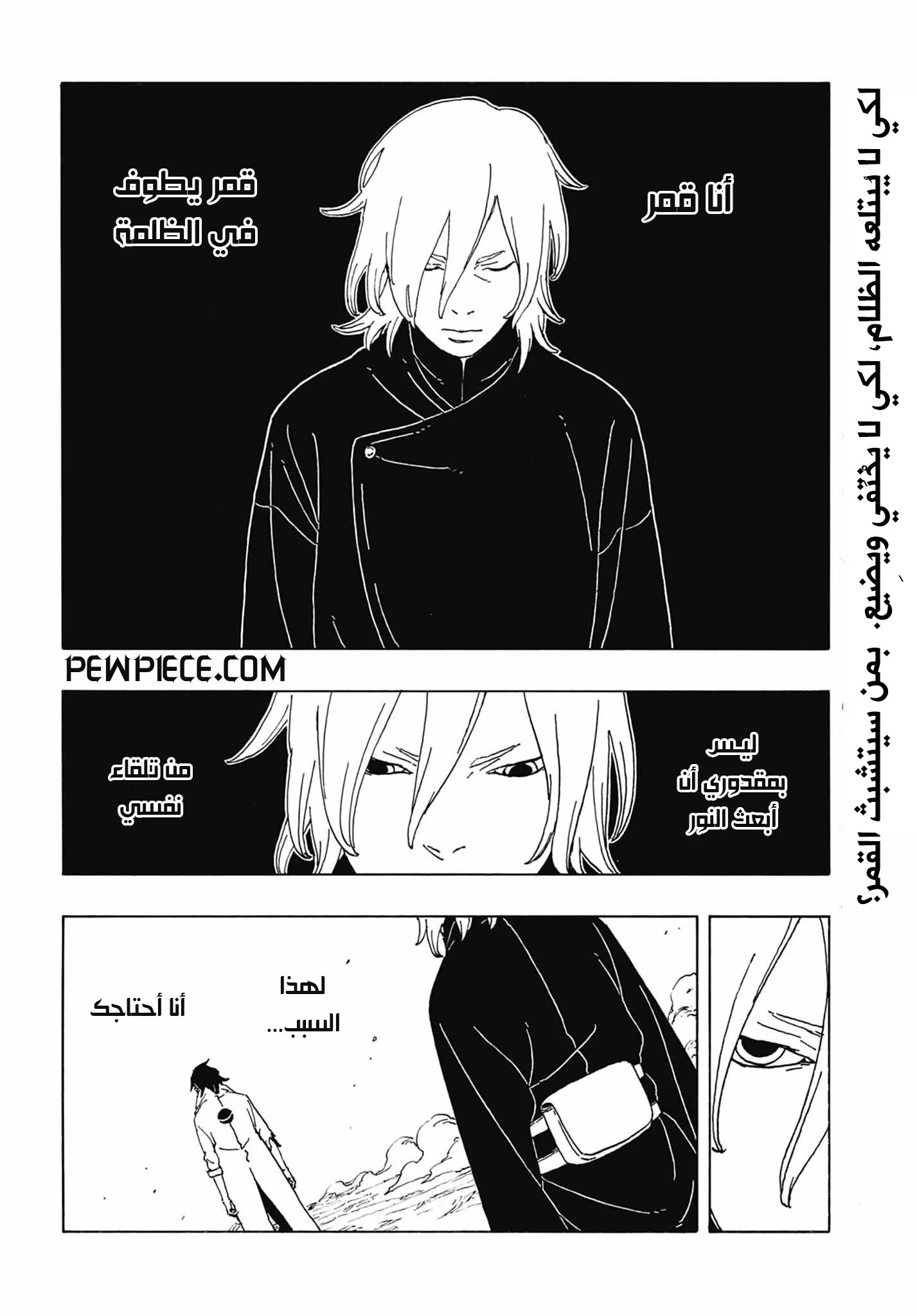 Read Boruto: Two Blue Vortex AR Manga Online